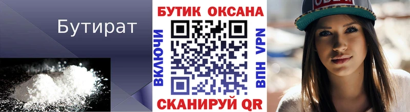 Купить  Белый  БУТИРАТ BDO 33% 