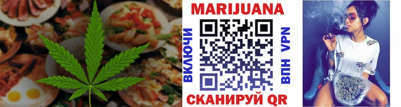 Еда ТГК конопля  Купить закладки  Белый 