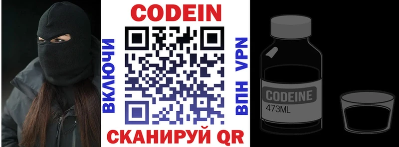 Купить  Белый  Кодеиновый сироп Lean Purple Drank 
