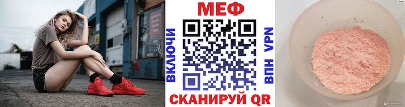 Меф mephedrone Купить закладки Белый