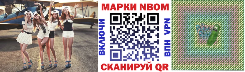 Марки NBOMe 1,8мг  Купить  Белый 
